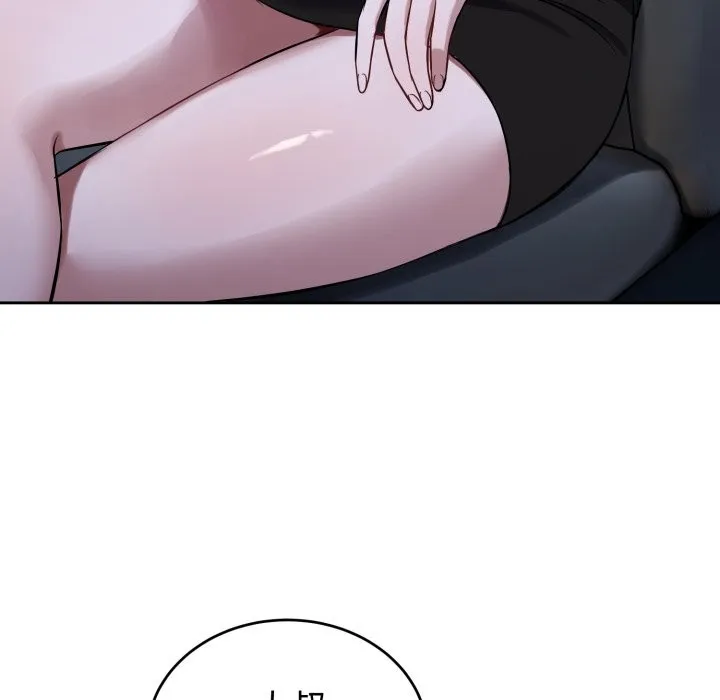错位的星辰 第35話 第78页
