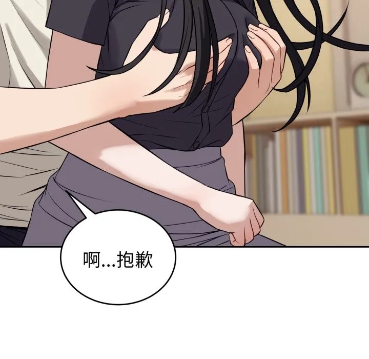 错位的星辰 第35話 第55页