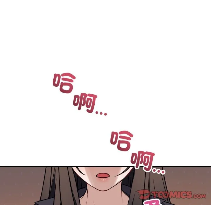 错位的星辰 第35話 第93页