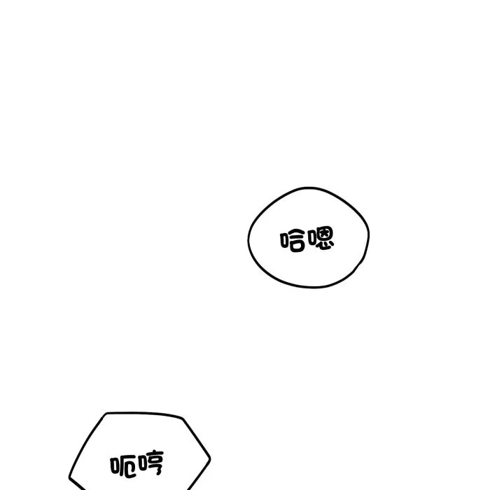 错位的星辰 第35話 第29页