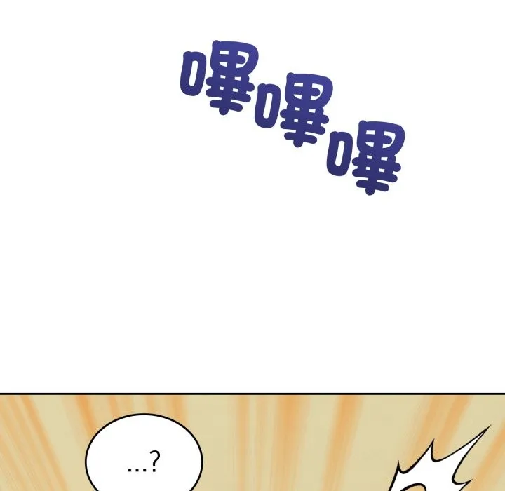 错位的星辰 第35話 第145页