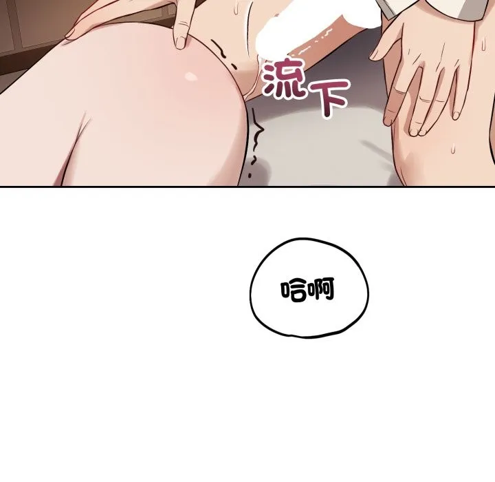 错位的星辰 第35話 第34页