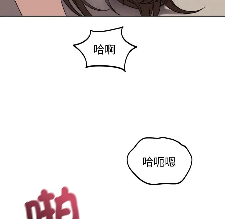 错位的星辰 第35話 第7页