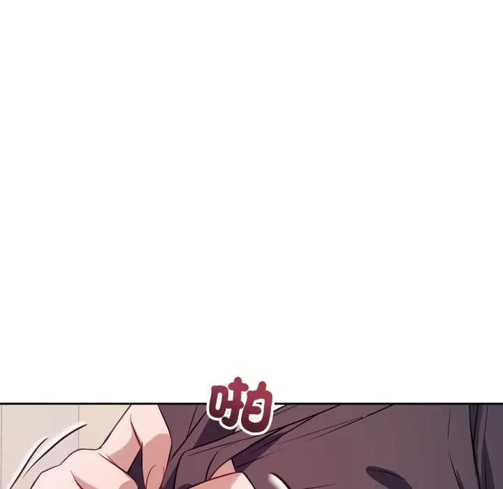 错位的星辰 第35話 第67页