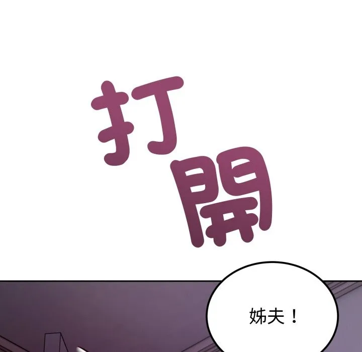 错位的星辰 第35話 第158页