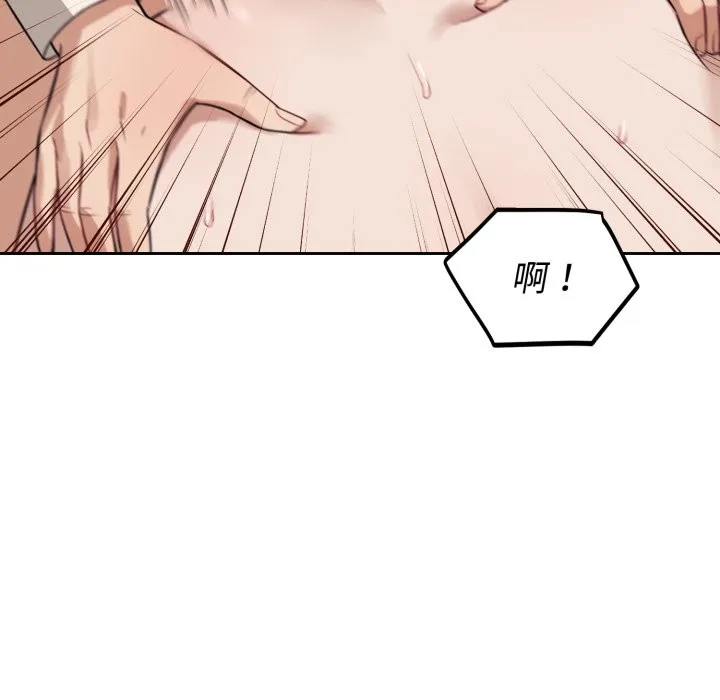 错位的星辰 第35話 第5页