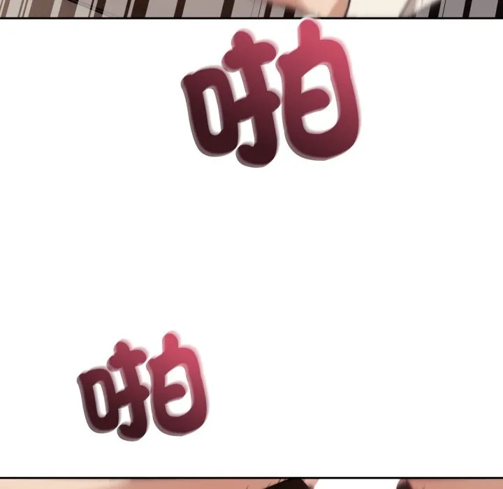 错位的星辰 第35話 第17页