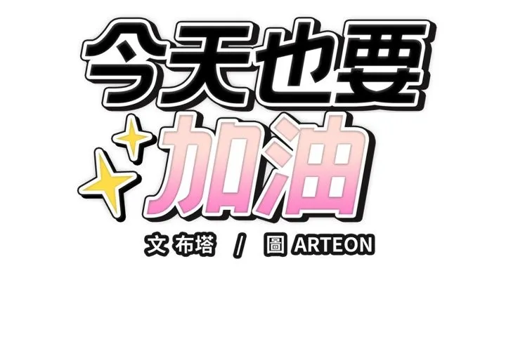 错位的星辰 第35話 第2页