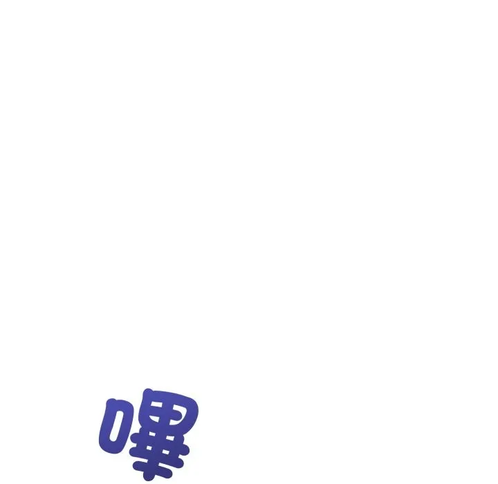 错位的星辰 第35話 第144页