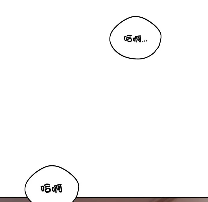 错位的星辰 第35話 第128页