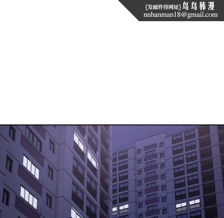 错位的星辰 第35話 第88页