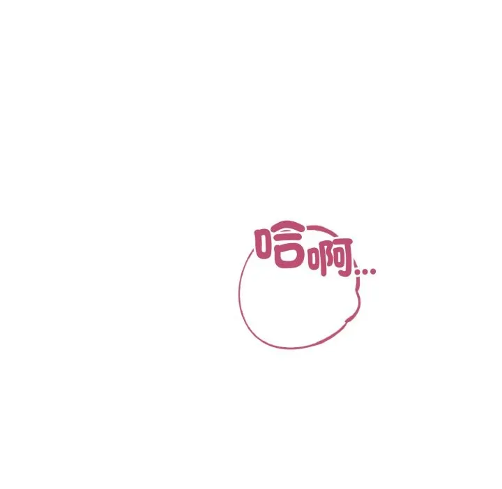 错位的星辰 第35話 第32页