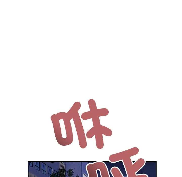 错位的星辰 第35話 第73页