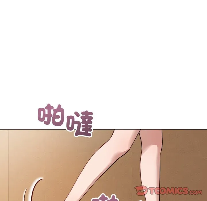 错位的星辰 第35話 第156页