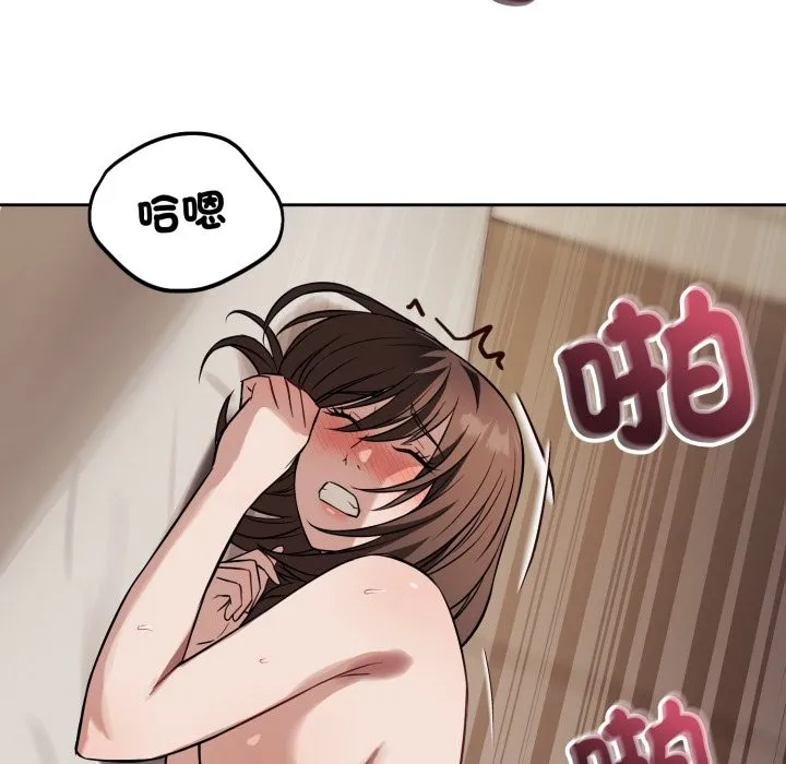错位的星辰 第35話 第15页