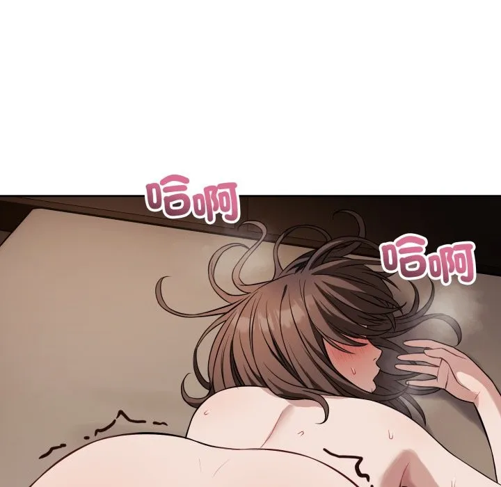 错位的星辰 第35話 第35页