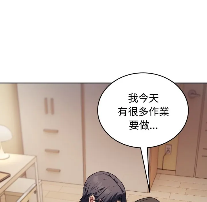 错位的星辰 第35話 第135页