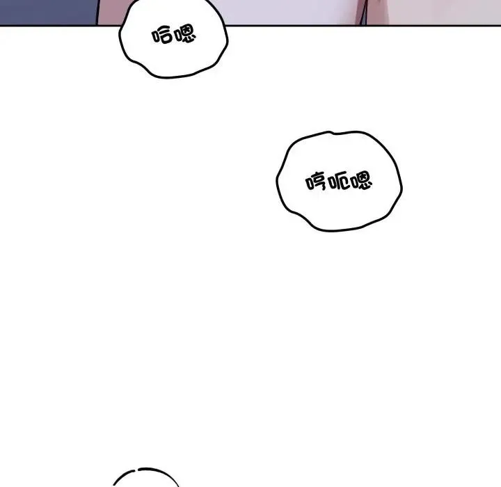 错位的星辰 第31話 第5页