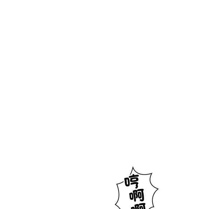 错位的星辰 第31話 第80页