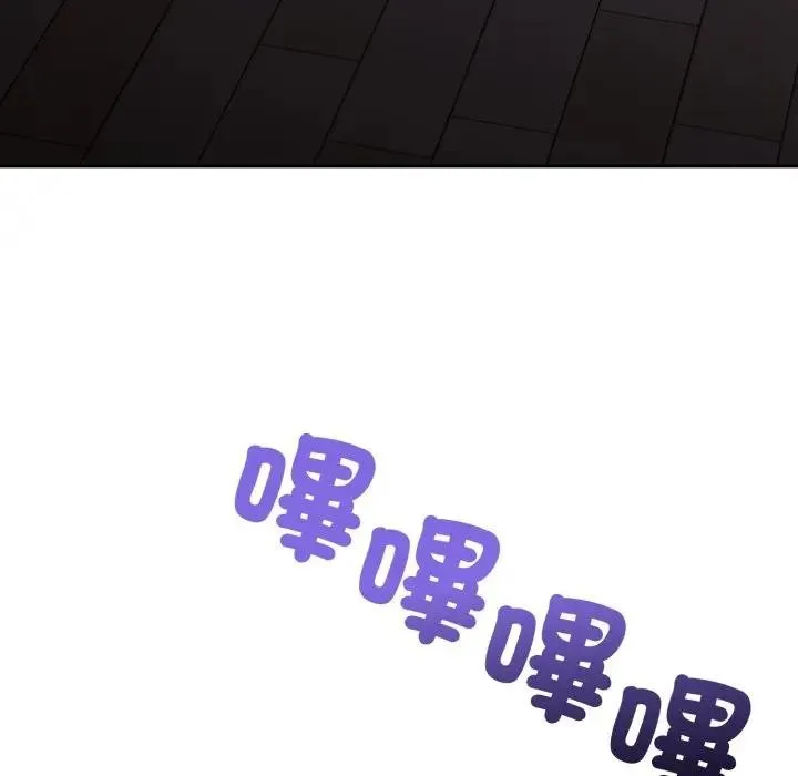 错位的星辰 第31話 第19页