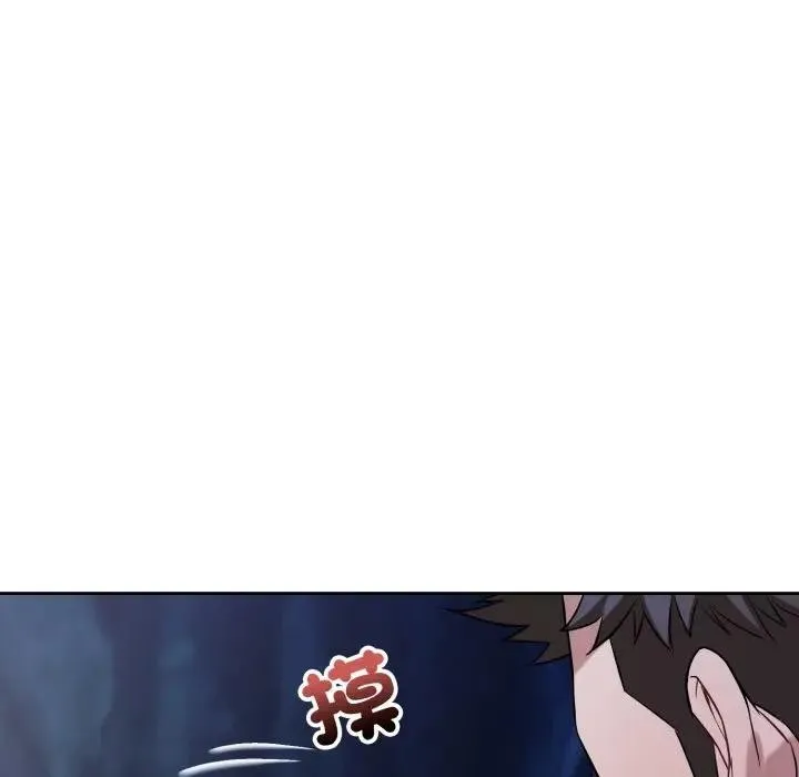 错位的星辰 第31話 第138页
