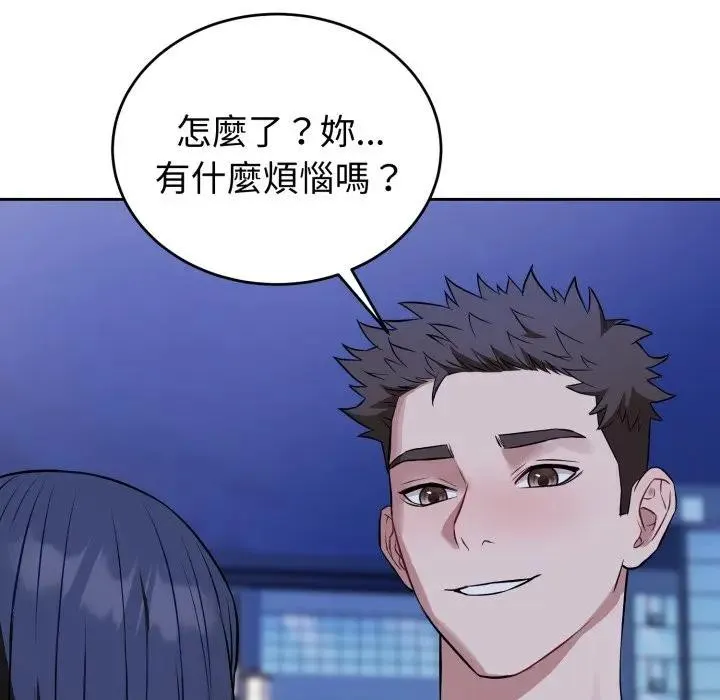 错位的星辰 第31話 第109页