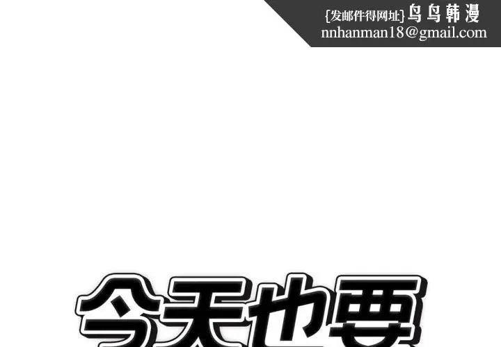 错位的星辰 第31話 第1页