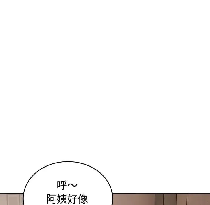 错位的星辰 第31話 第35页