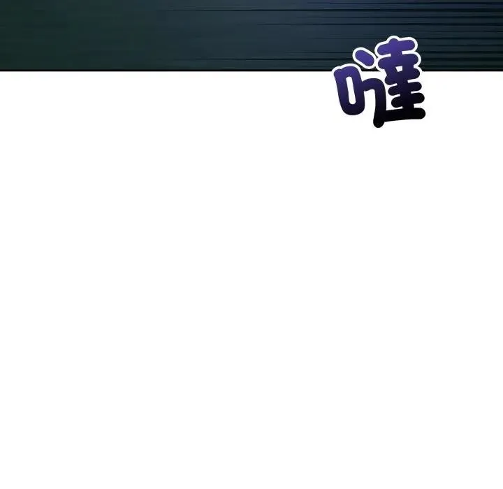 错位的星辰 第31話 第117页