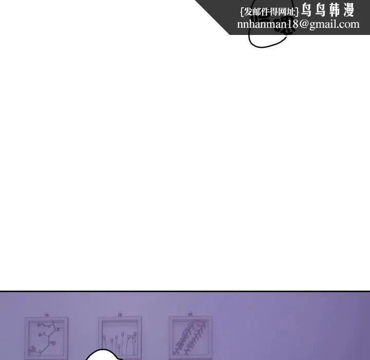 错位的星辰 第31話 第88页