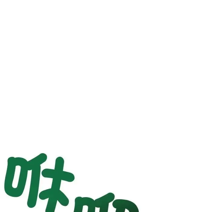 错位的星辰 第31話 第144页