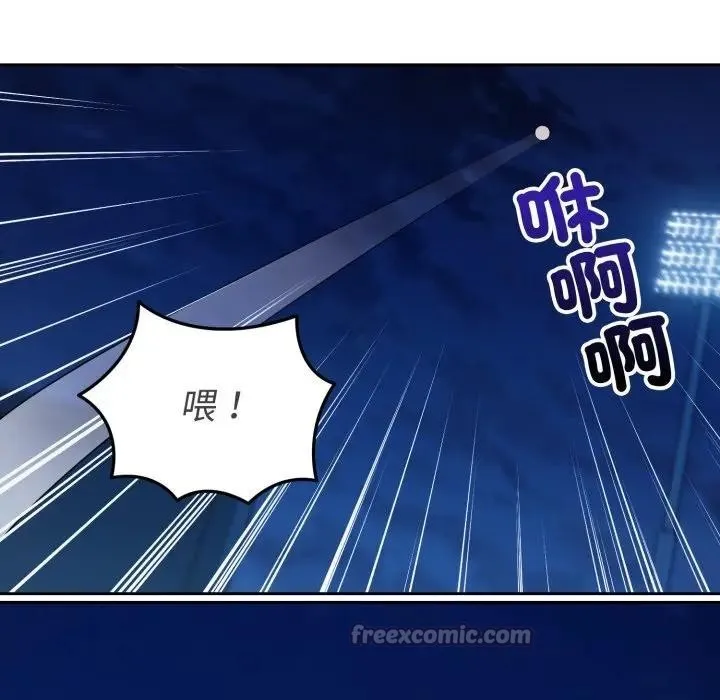 错位的星辰 第31話 第153页