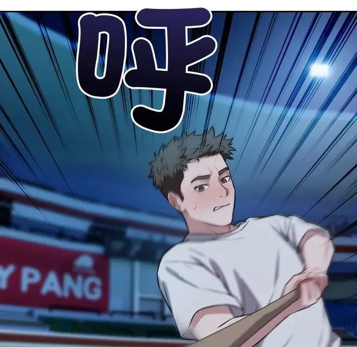 错位的星辰 第31話 第150页