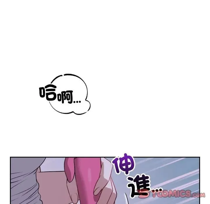 错位的星辰 第31話 第57页