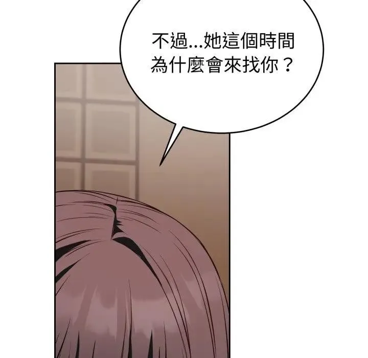 错位的星辰 第31話 第40页