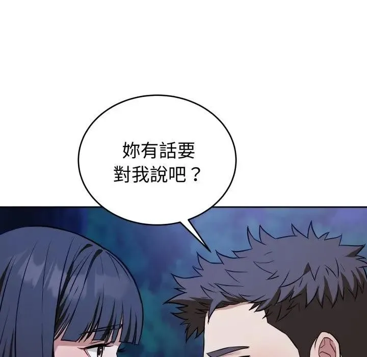 错位的星辰 第31話 第127页