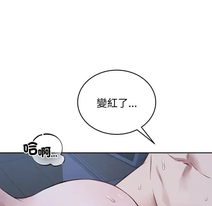 错位的星辰 第31話 第8页