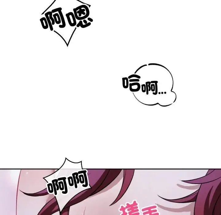 错位的星辰 第31話 第55页