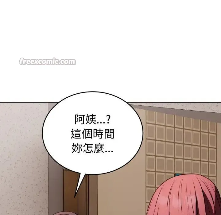 错位的星辰 第31話 第28页