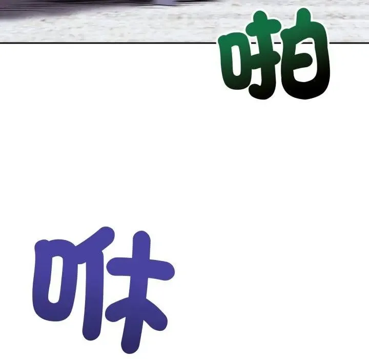 错位的星辰 第31話 第149页