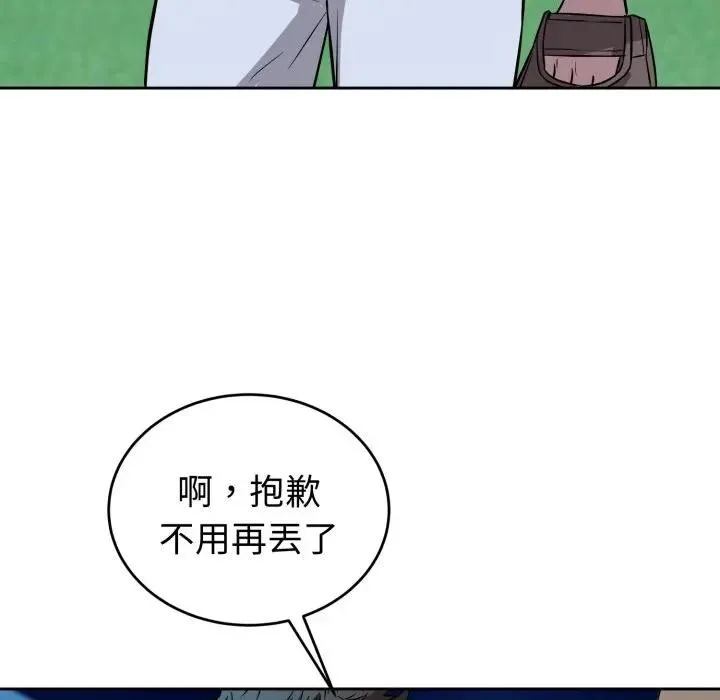 错位的星辰 第31話 第156页