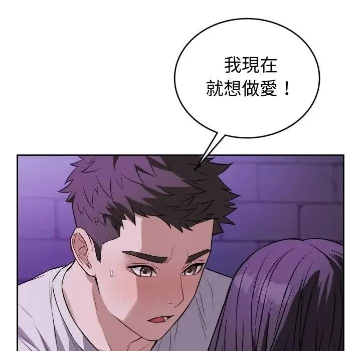 错位的星辰 第31話 第166页