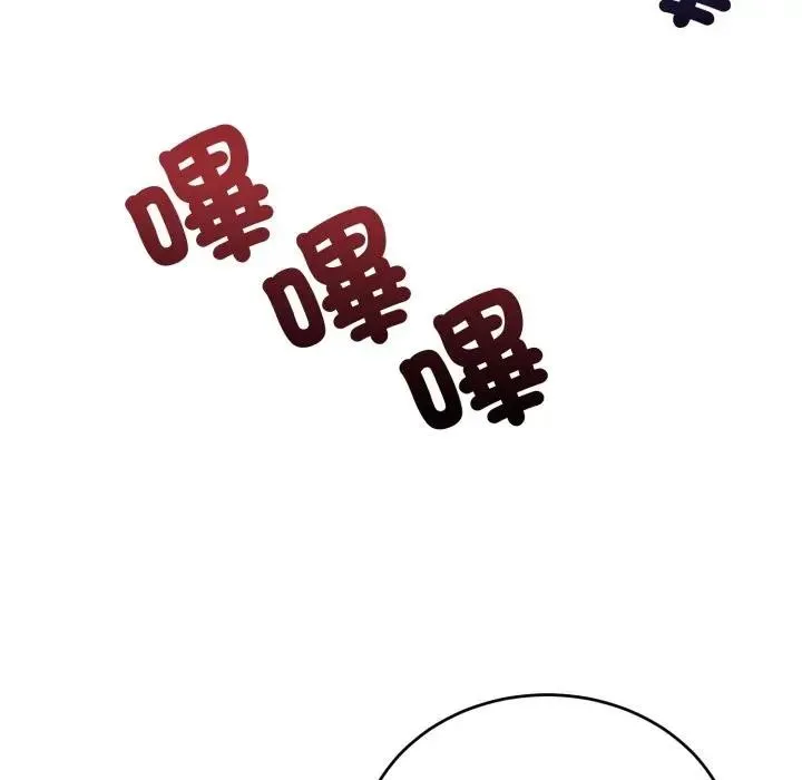 错位的星辰 第31話 第20页