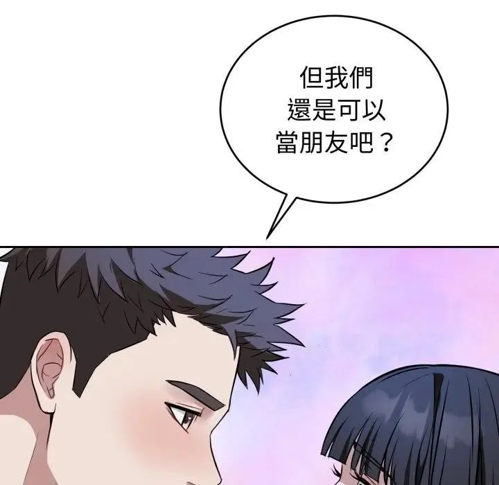 错位的星辰 第31話 第141页