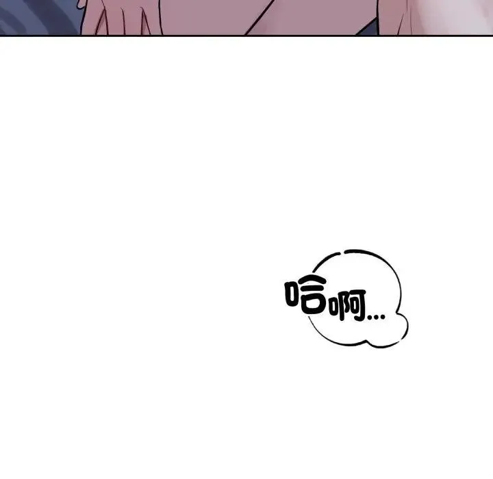 错位的星辰 第31話 第10页