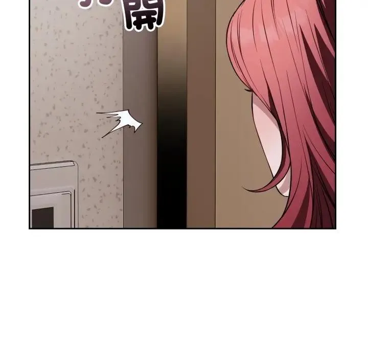 错位的星辰 第31話 第27页