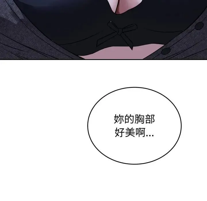 错位的星辰 第31話 第126页