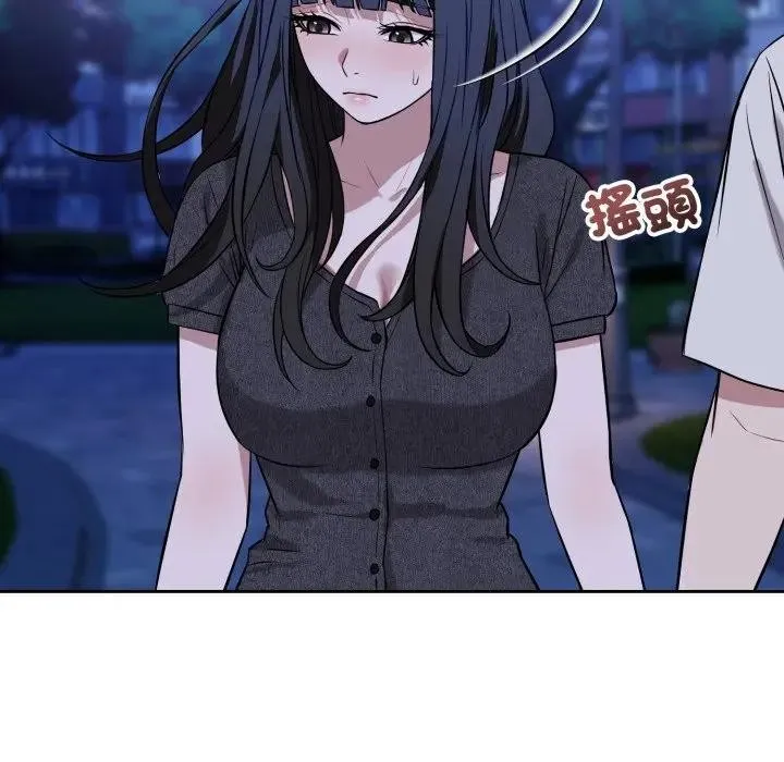 错位的星辰 第31話 第107页