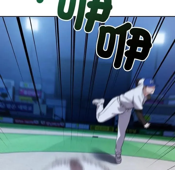 错位的星辰 第31話 第145页