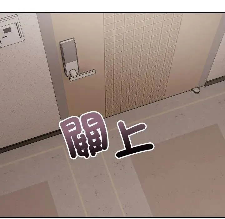 错位的星辰 第31話 第34页